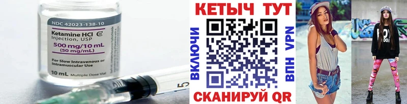Кетамин VHQ  блэк спрут зеркало  Тихвин 